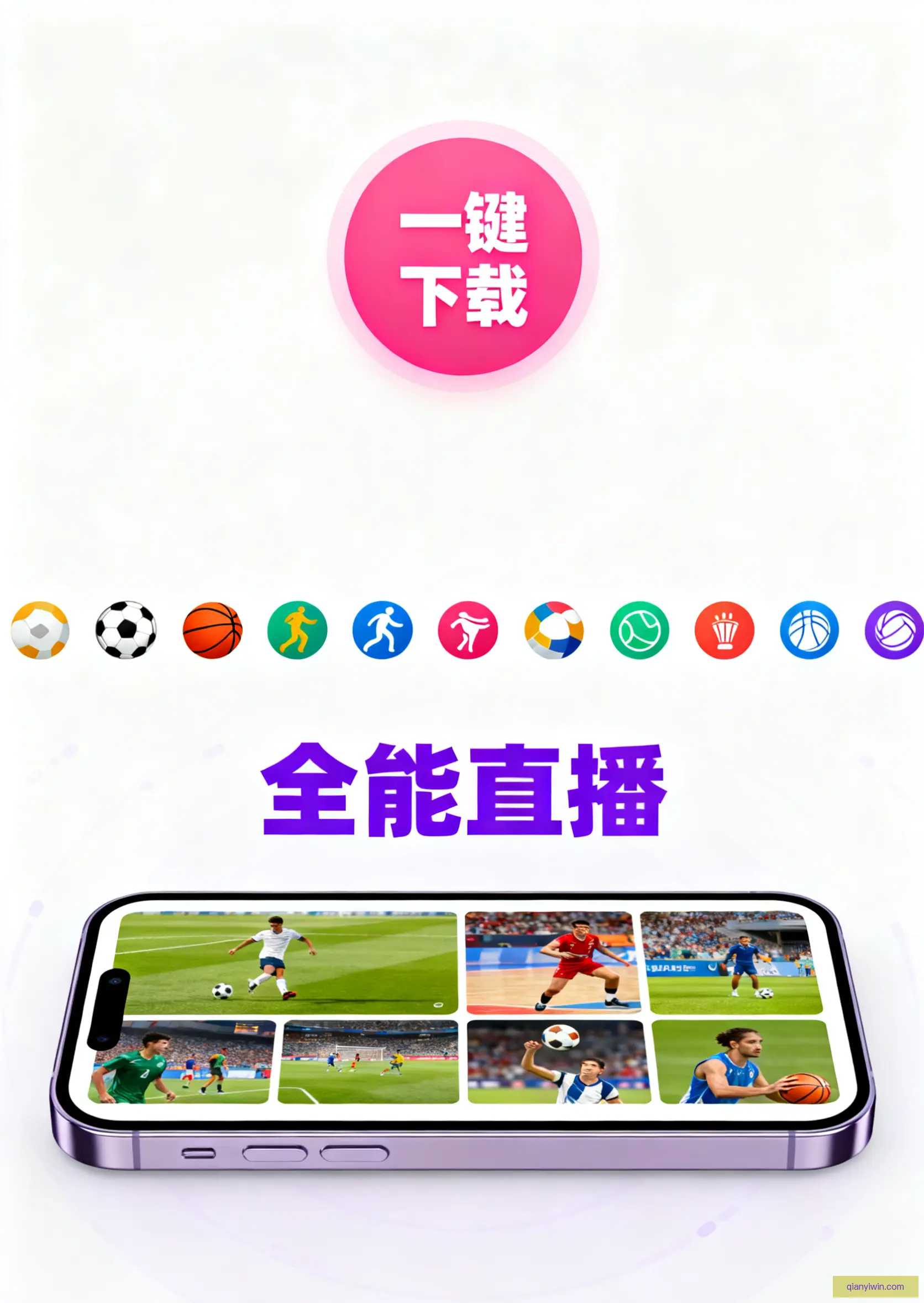 客户端下载